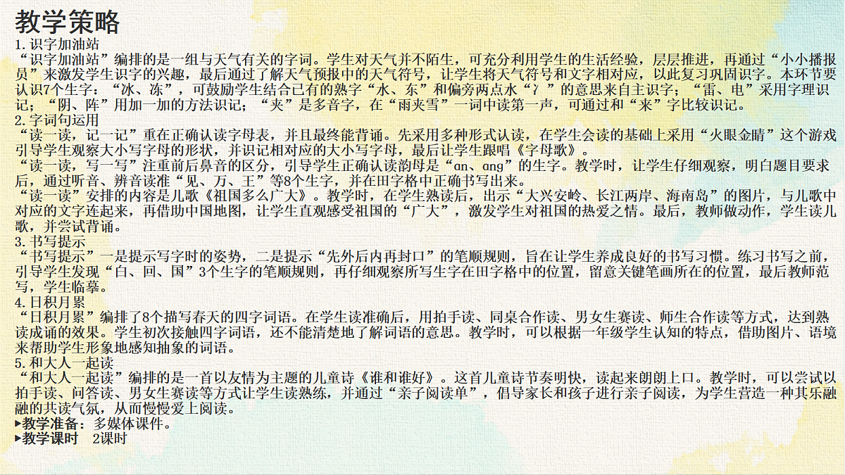 18345218第2页