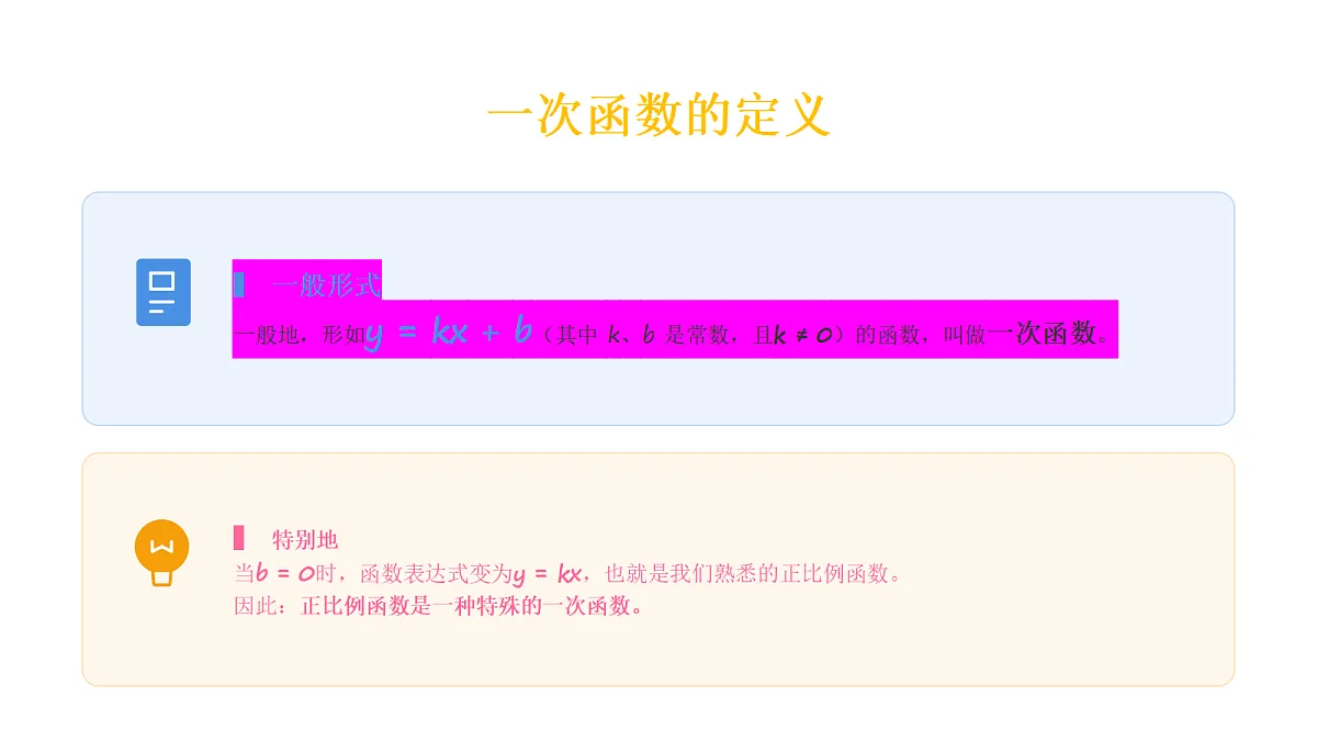18345987第6页