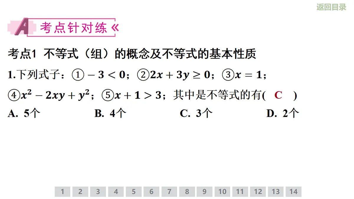 18346162第4页