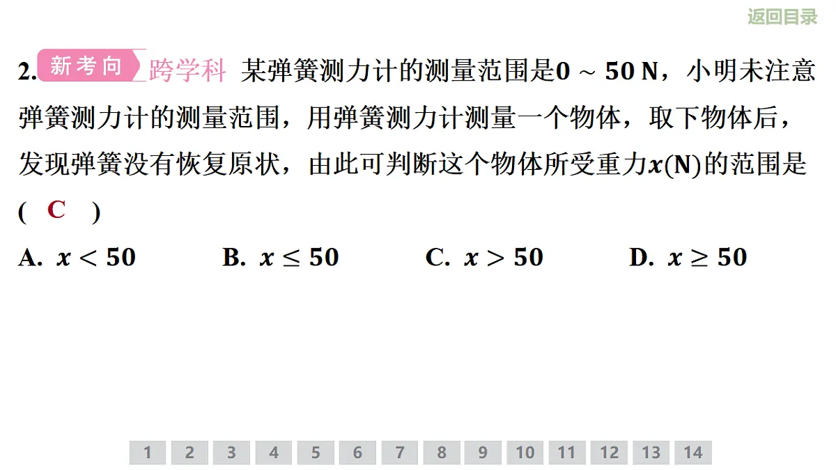 18346162第5页