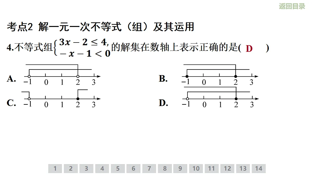 18346162第7页