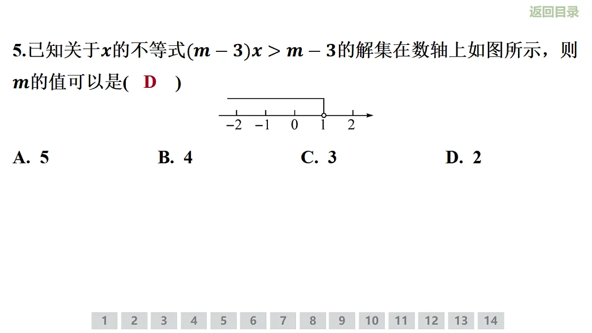 18346162第8页