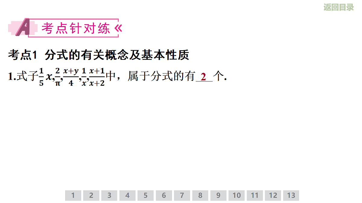 18346165第4页