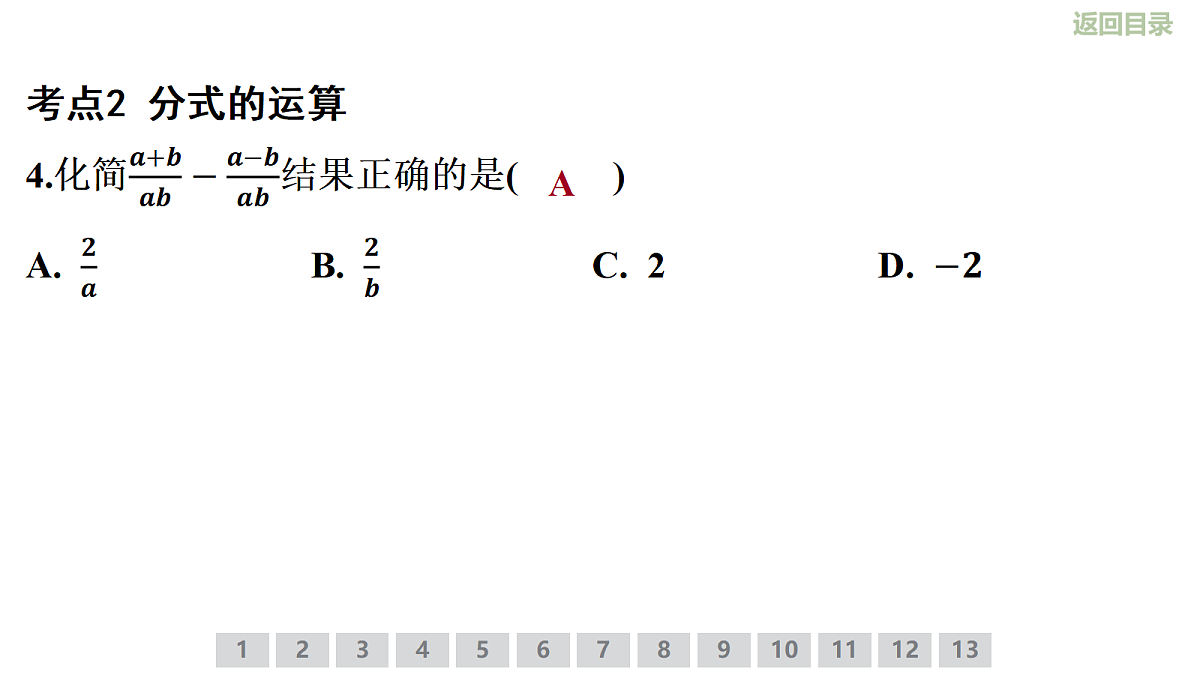 18346165第7页