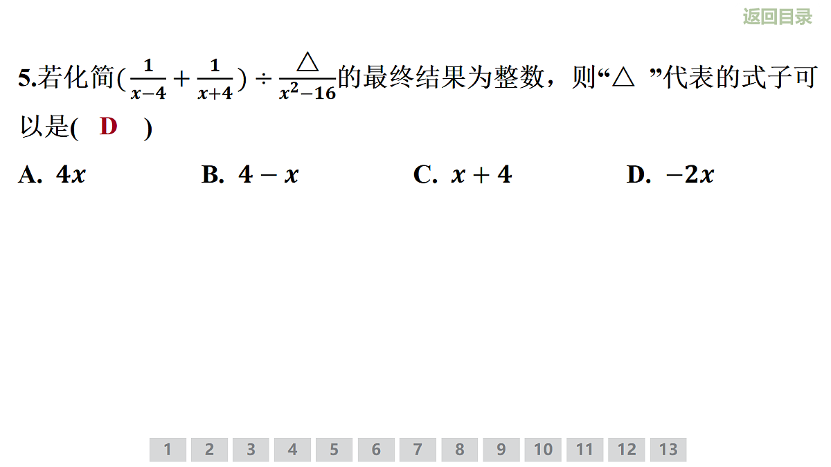 18346165第8页