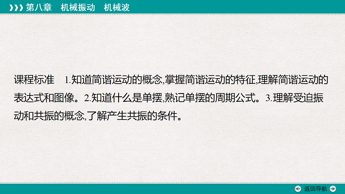 18346463第4页