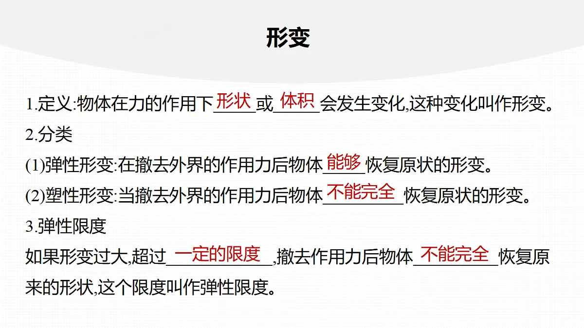 18346473第8页