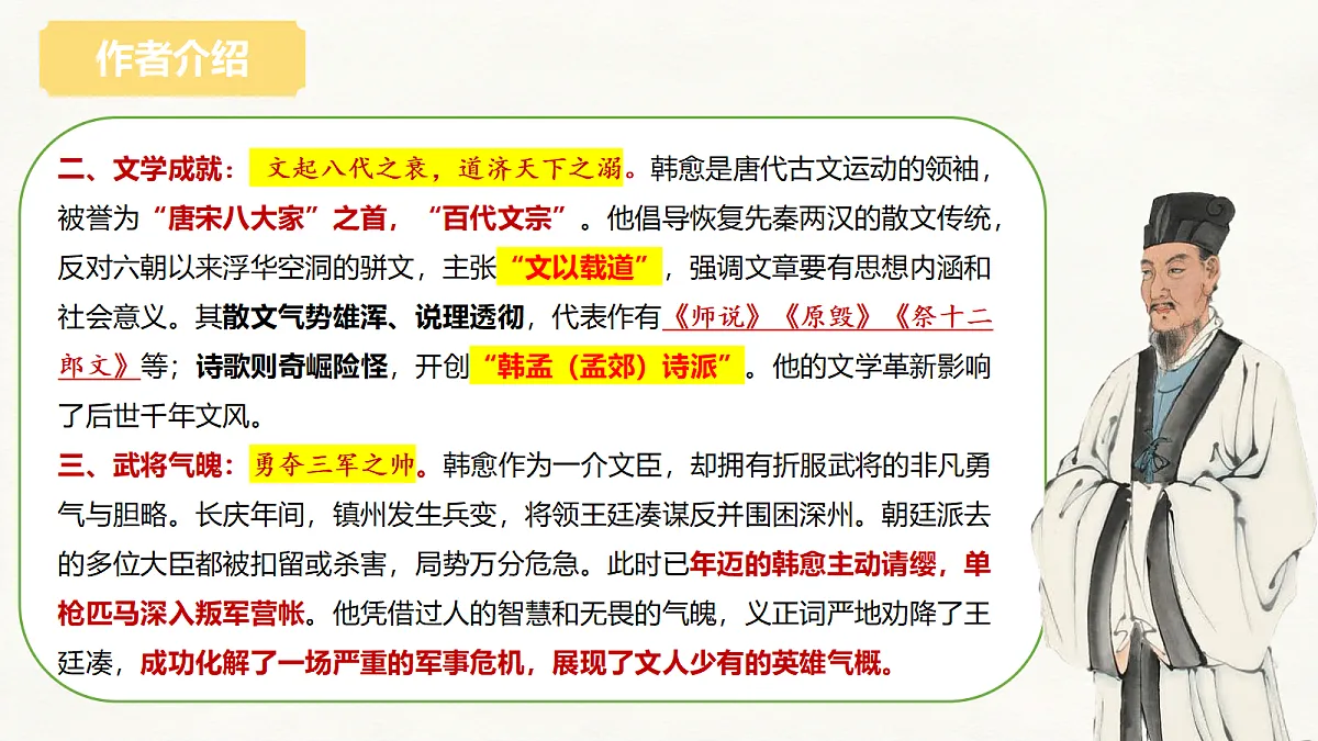 18346494第6页
