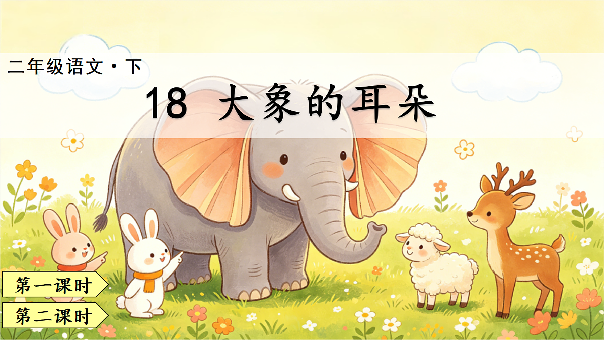 18346717第1页