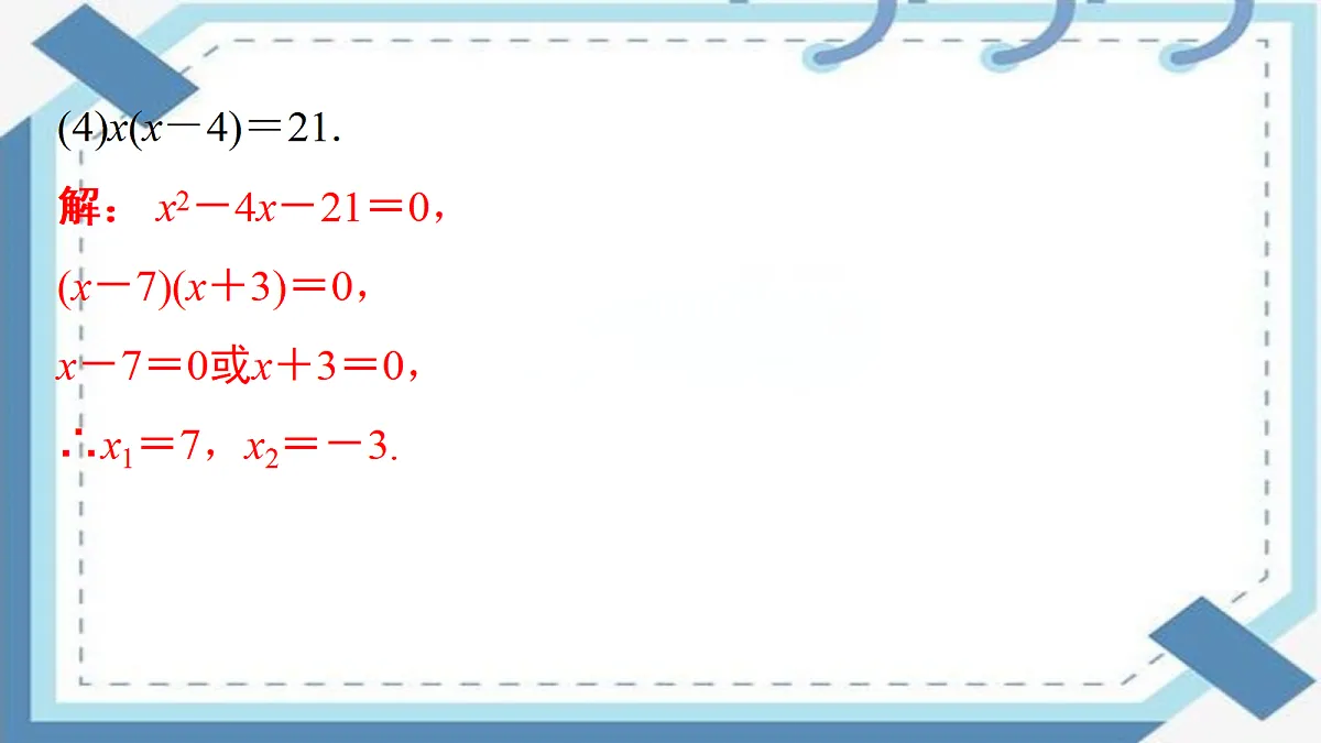 18347644第8页