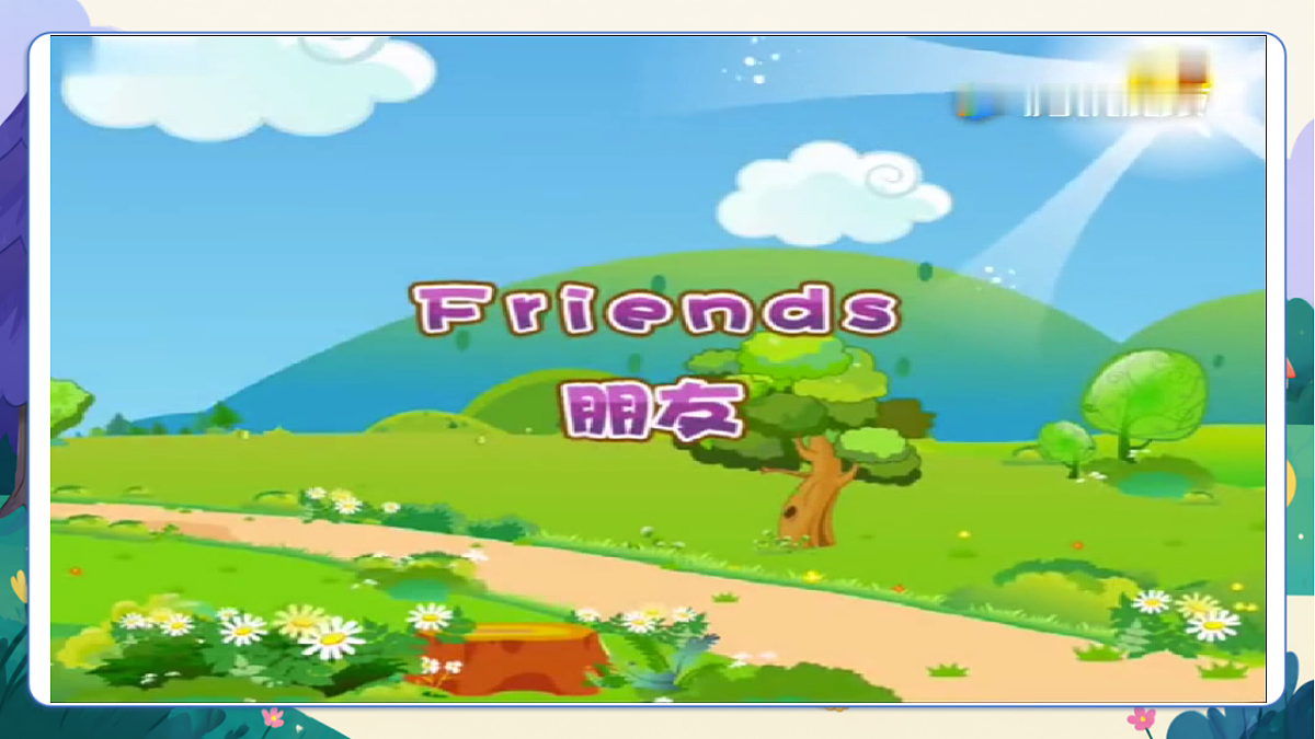 (新教材)人教版PEP英语三上Unit 1 《Making friends》 PB Start to read & PC Project课件第2页