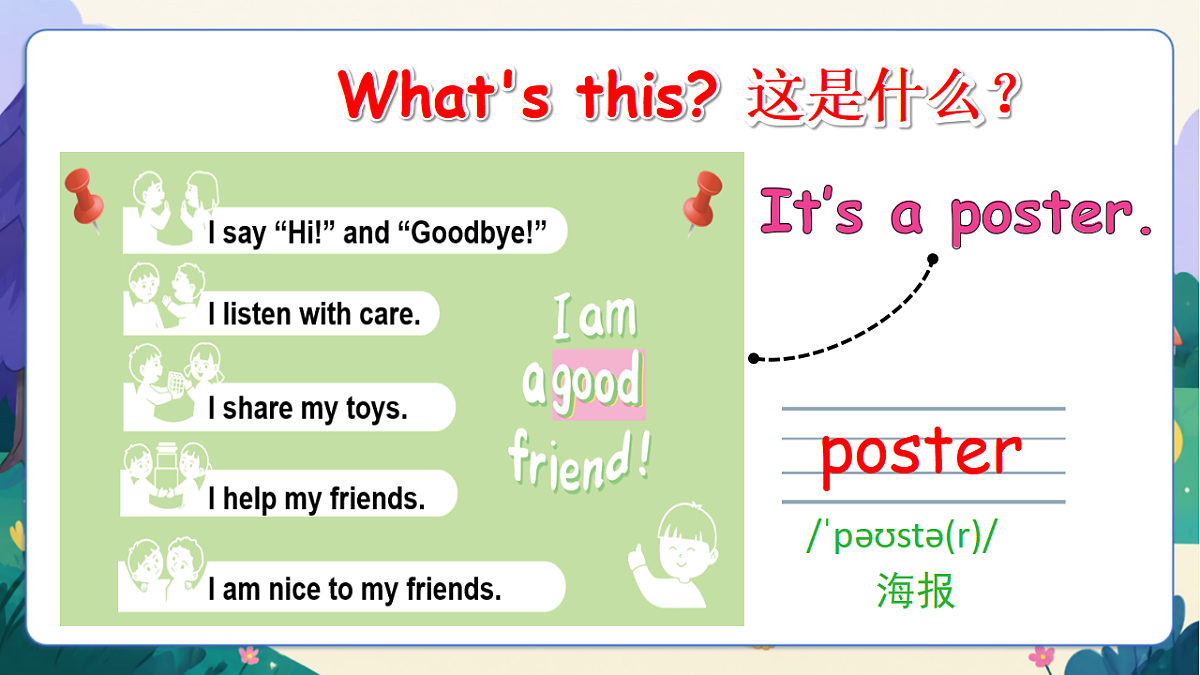 (新教材)人教版PEP英语三上Unit 1 《Making friends》 PB Start to read & PC Project课件第6页