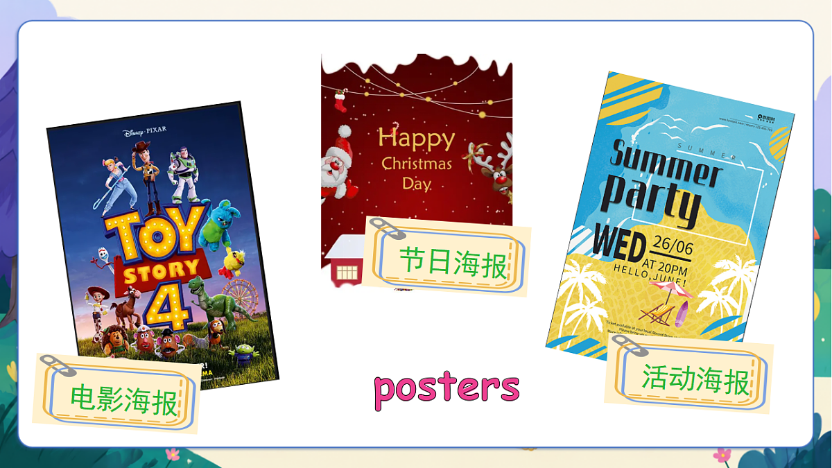 (新教材)人教版PEP英语三上Unit 1 《Making friends》 PB Start to read & PC Project课件第7页