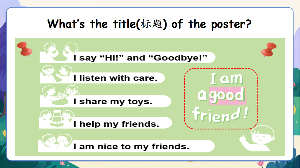 (新教材)人教版PEP英语三上Unit 1 《Making friends》 PB Start to read & PC Project课件第8页