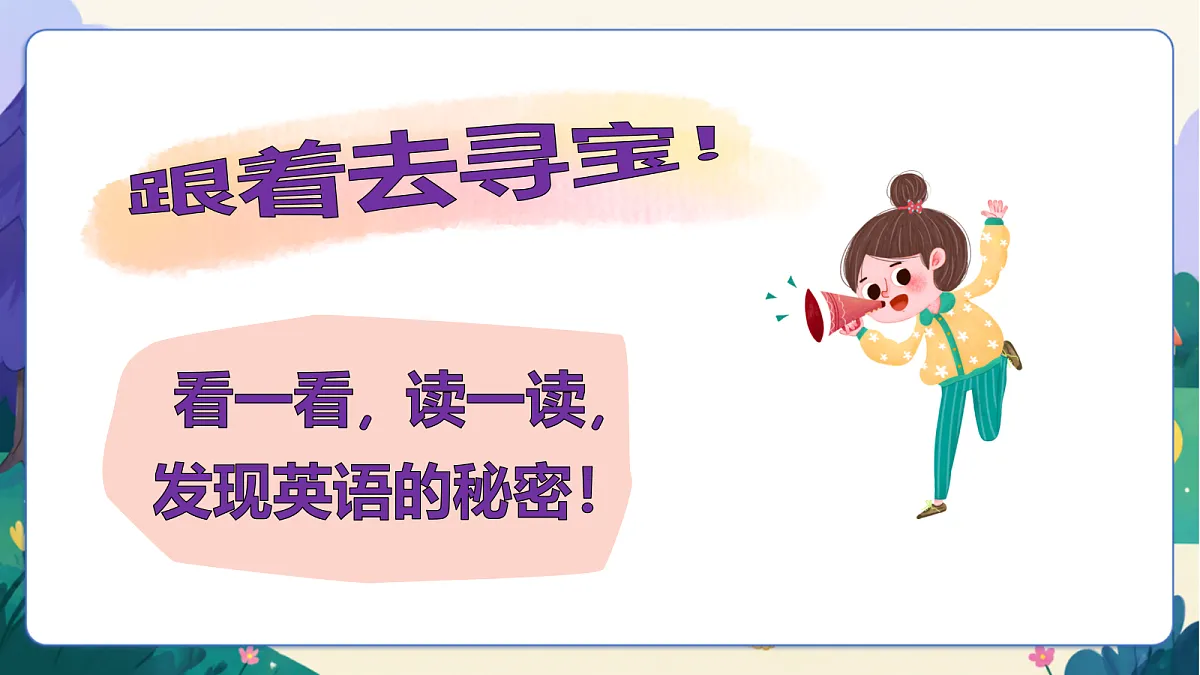 (新教材)人教版PEP英语三上Unit 2 《Different families》PA Letters and sounds课件第6页