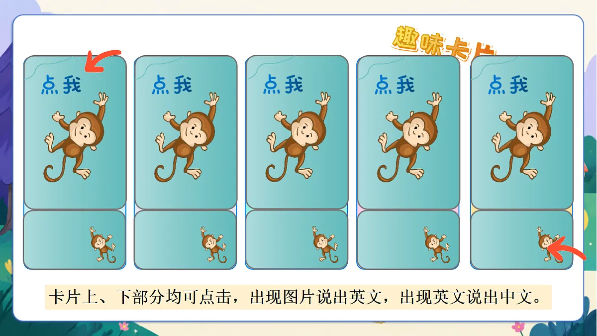 (新教材)人教版PEP英语三上Unit 3 《Our animals friends》 PB Let's talk 课件第5页