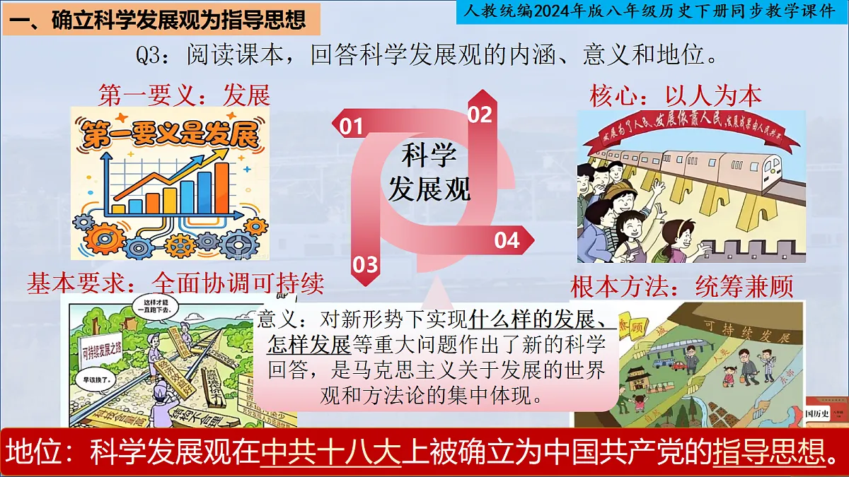 18348302第4页