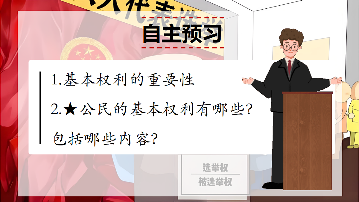 18348963第4页