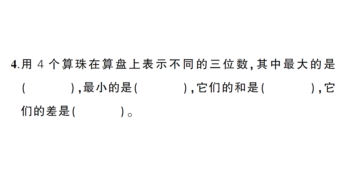 18349108第5页