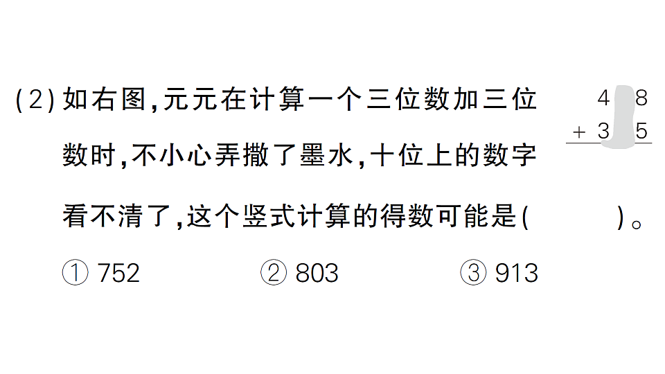 18349130第6页