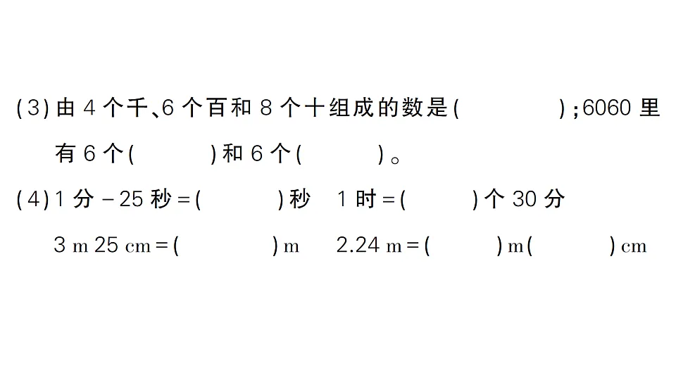 18349136第3页