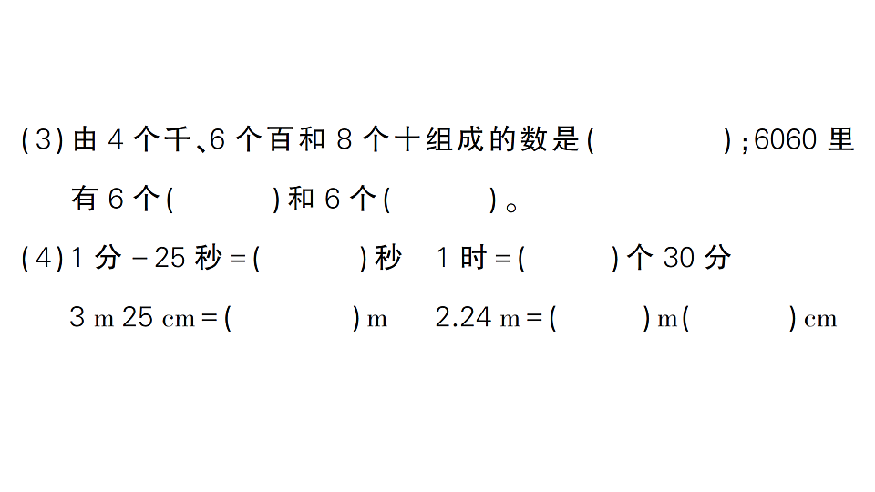18349136第3页