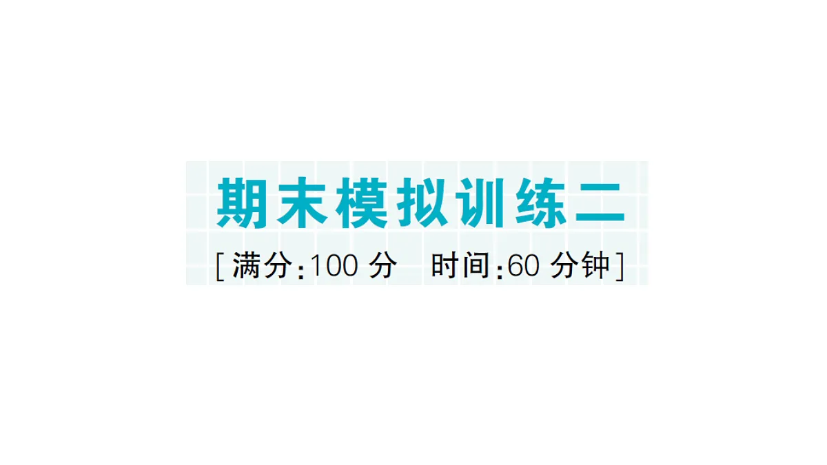 18349178第1页