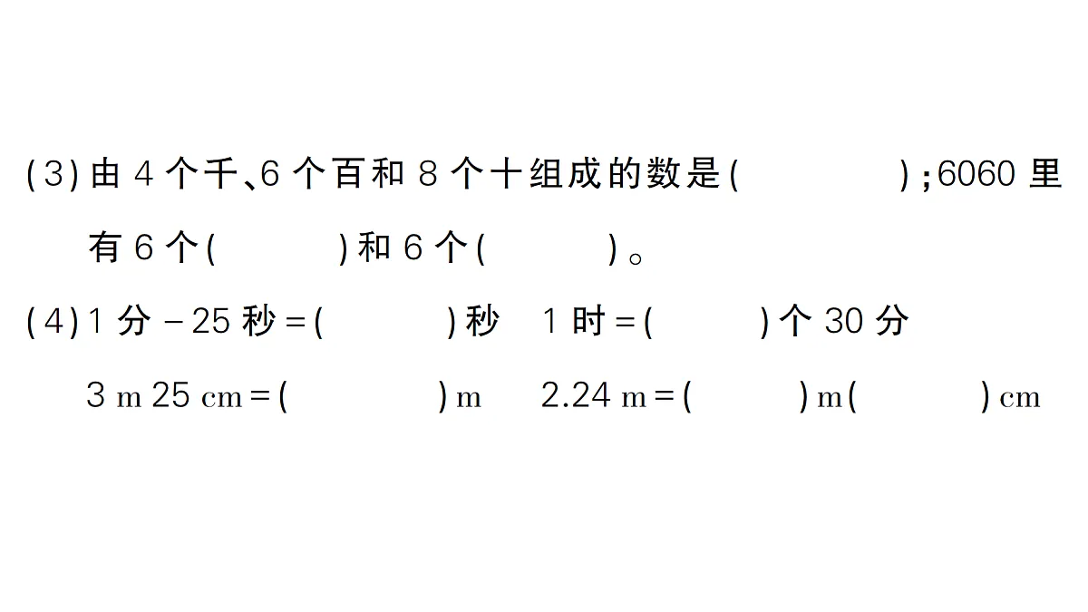 18349178第3页