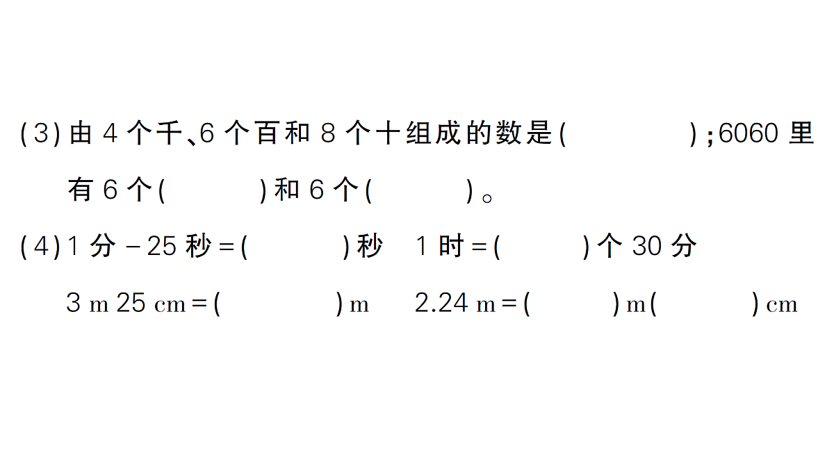 18349178第3页