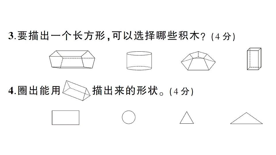 18349309第3页