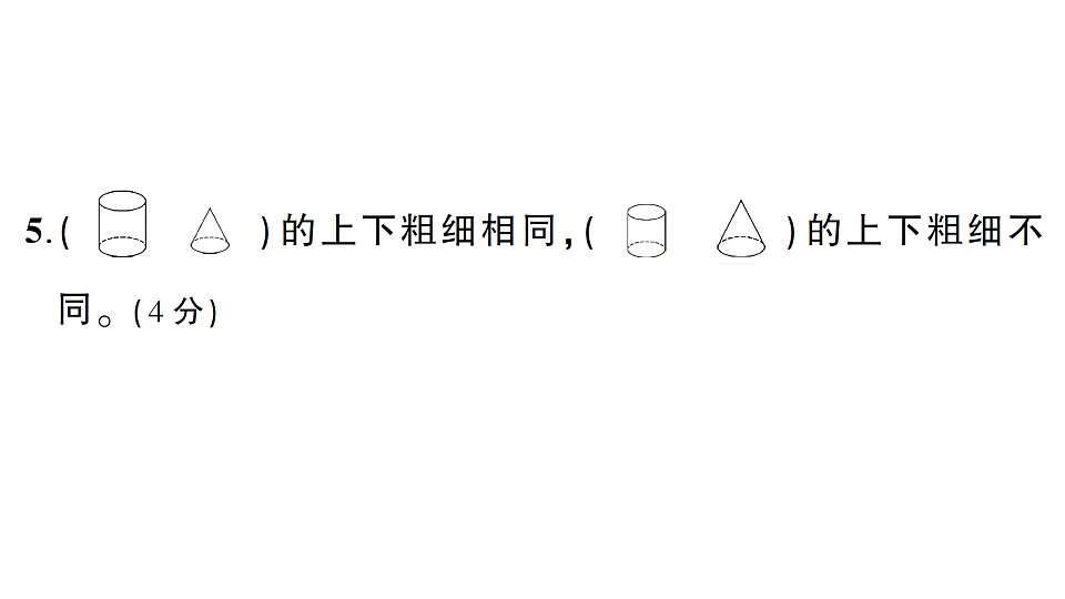 18349309第4页
