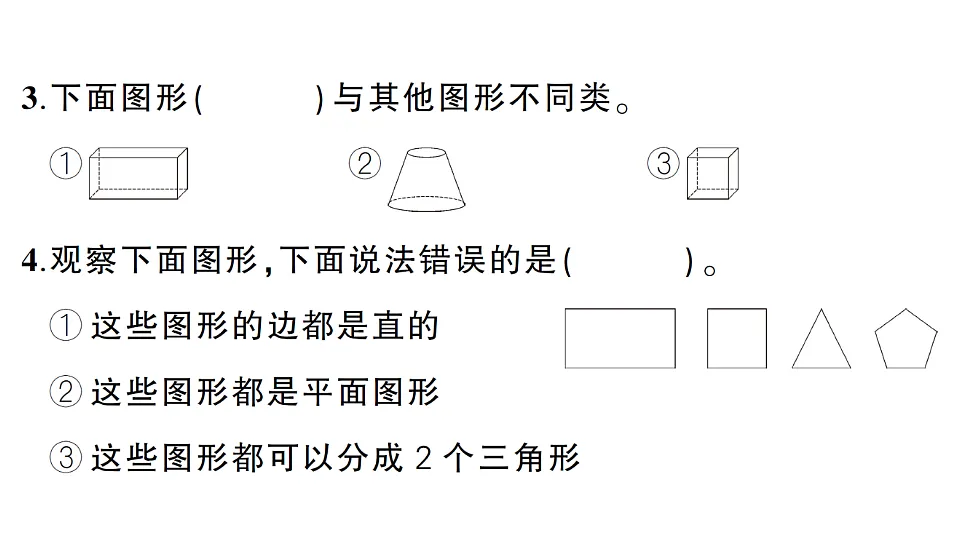 18349309第8页