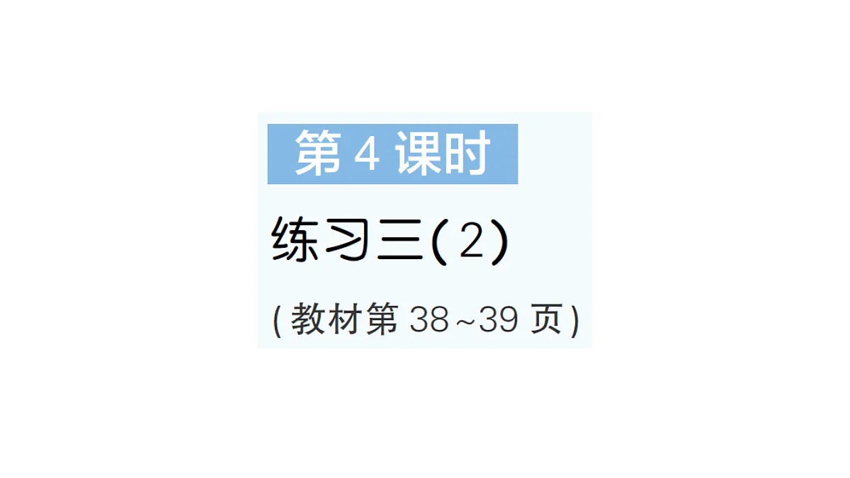 18349336第1页