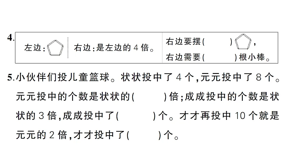 18349343第5页