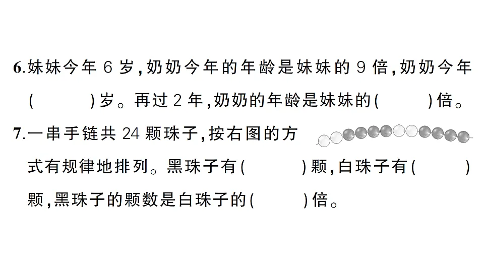18349343第6页