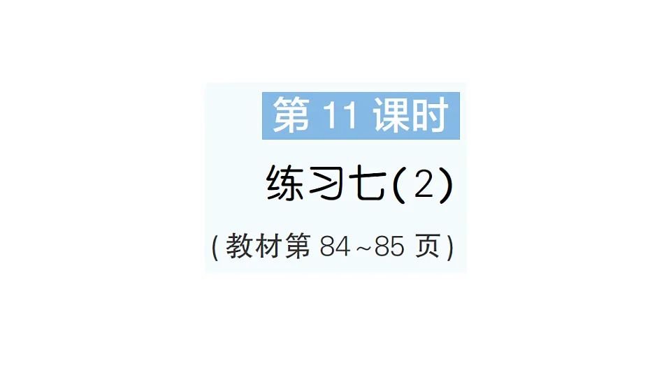 18349372第1页