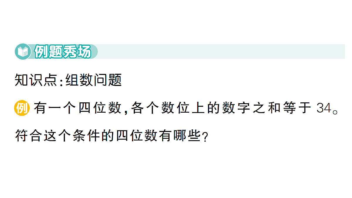 18349377第2页