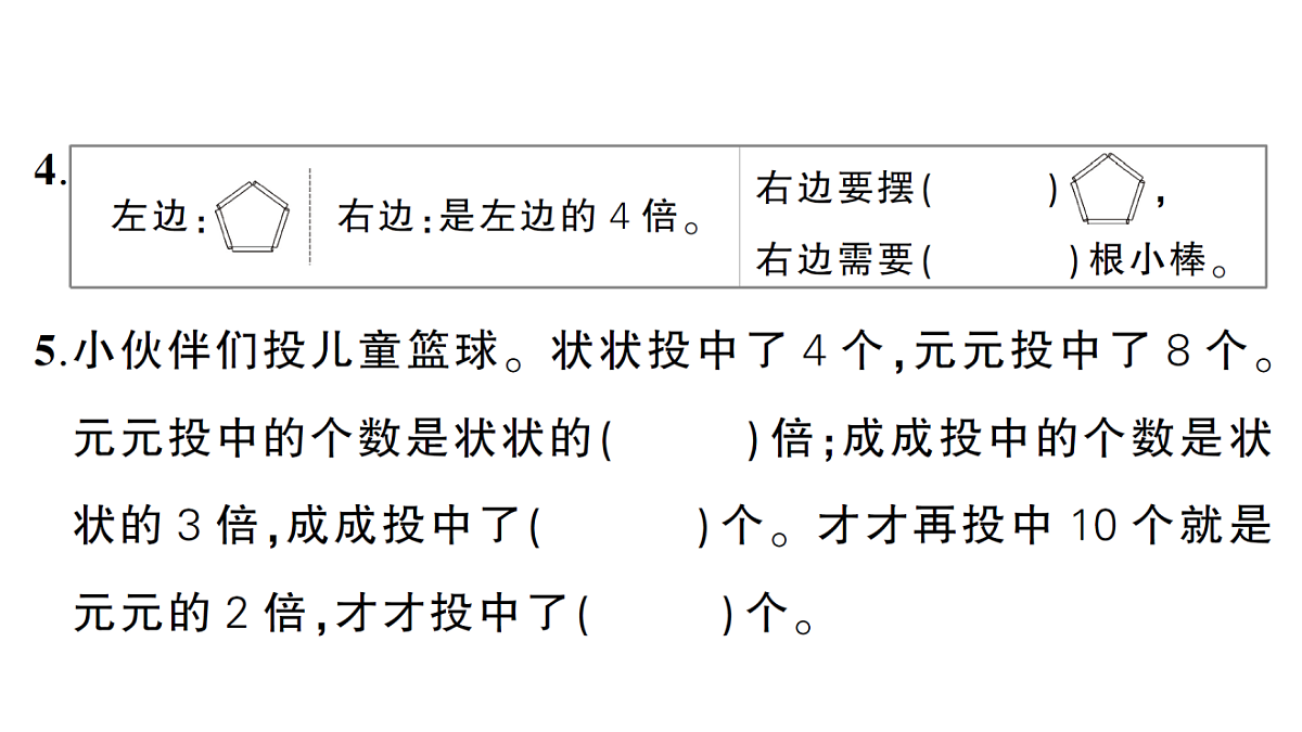 18349399第5页