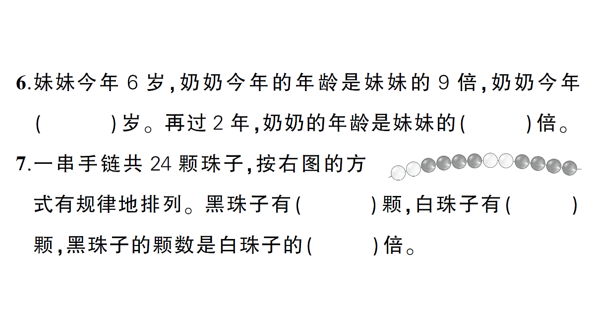 18349399第6页