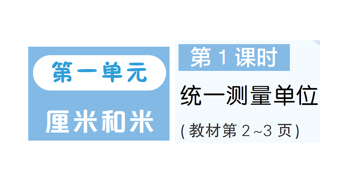 18349415第1页
