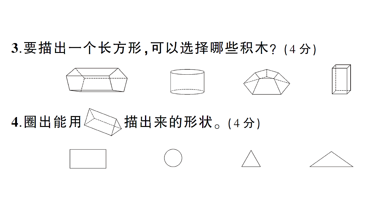 18349419第3页