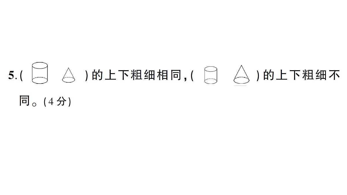 18349419第4页