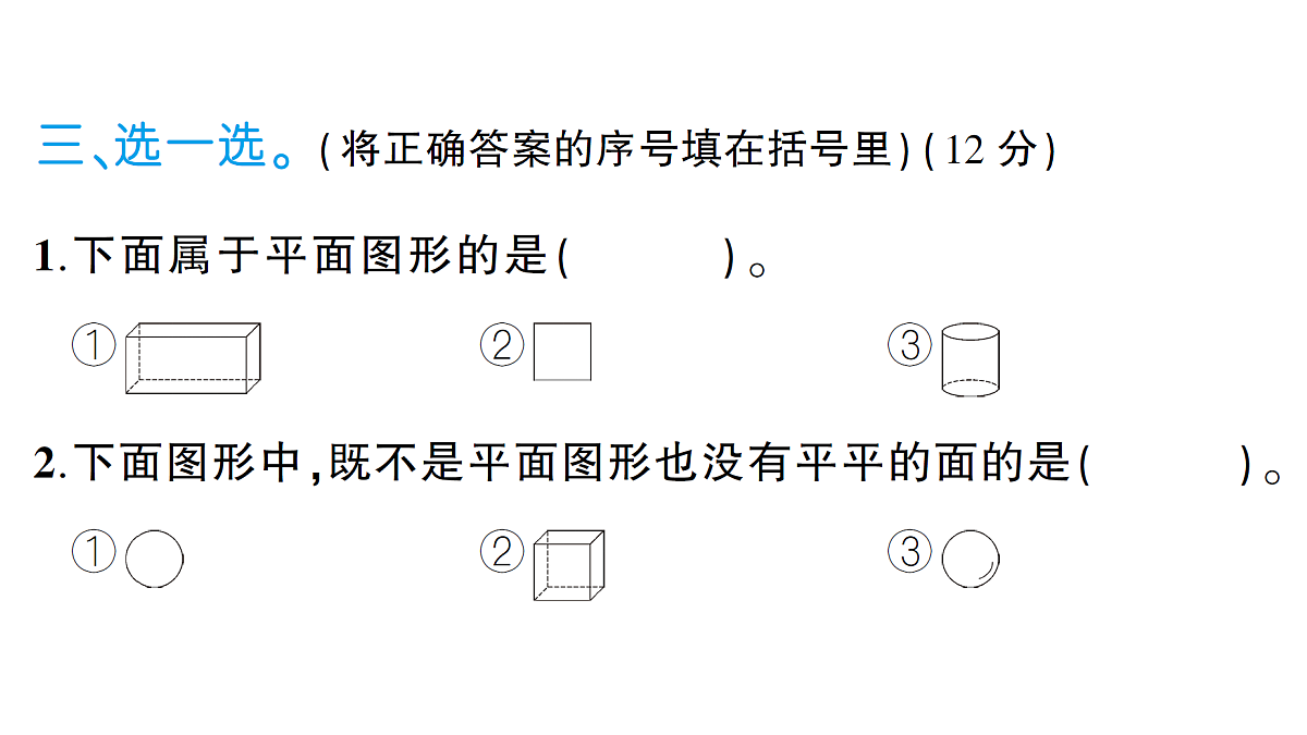 18349419第7页