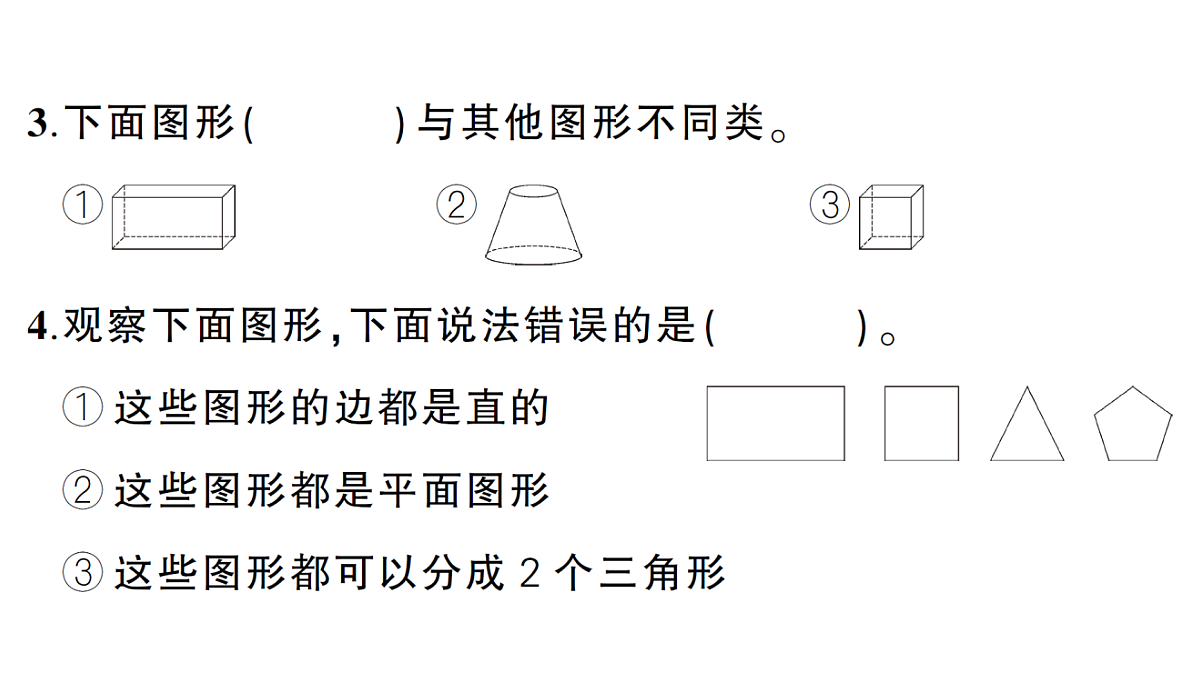 18349419第8页