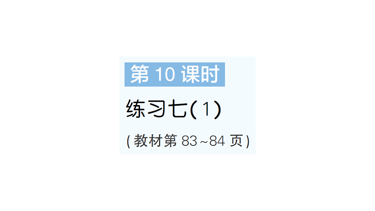 18349428第1页