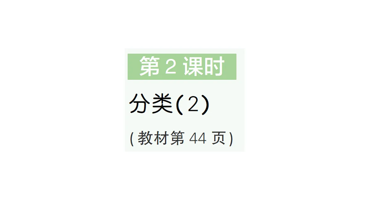18349442第1页