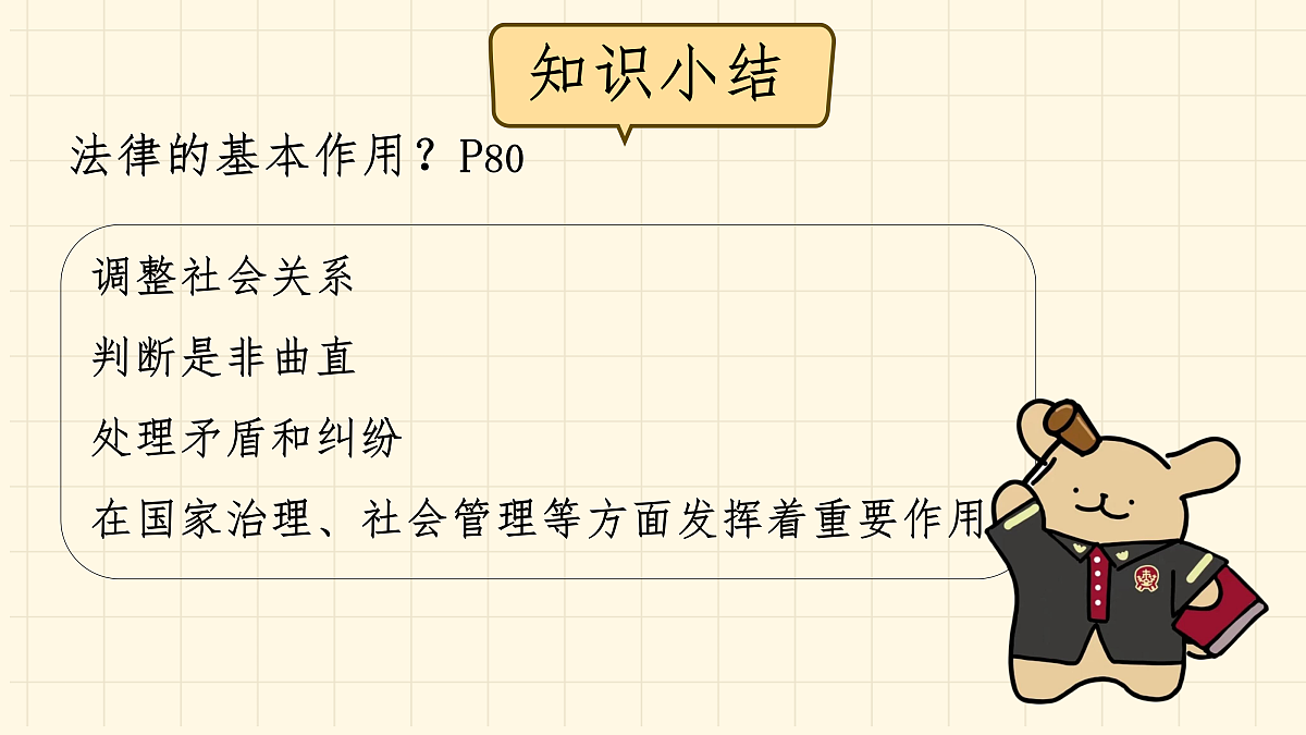 18349618第5页