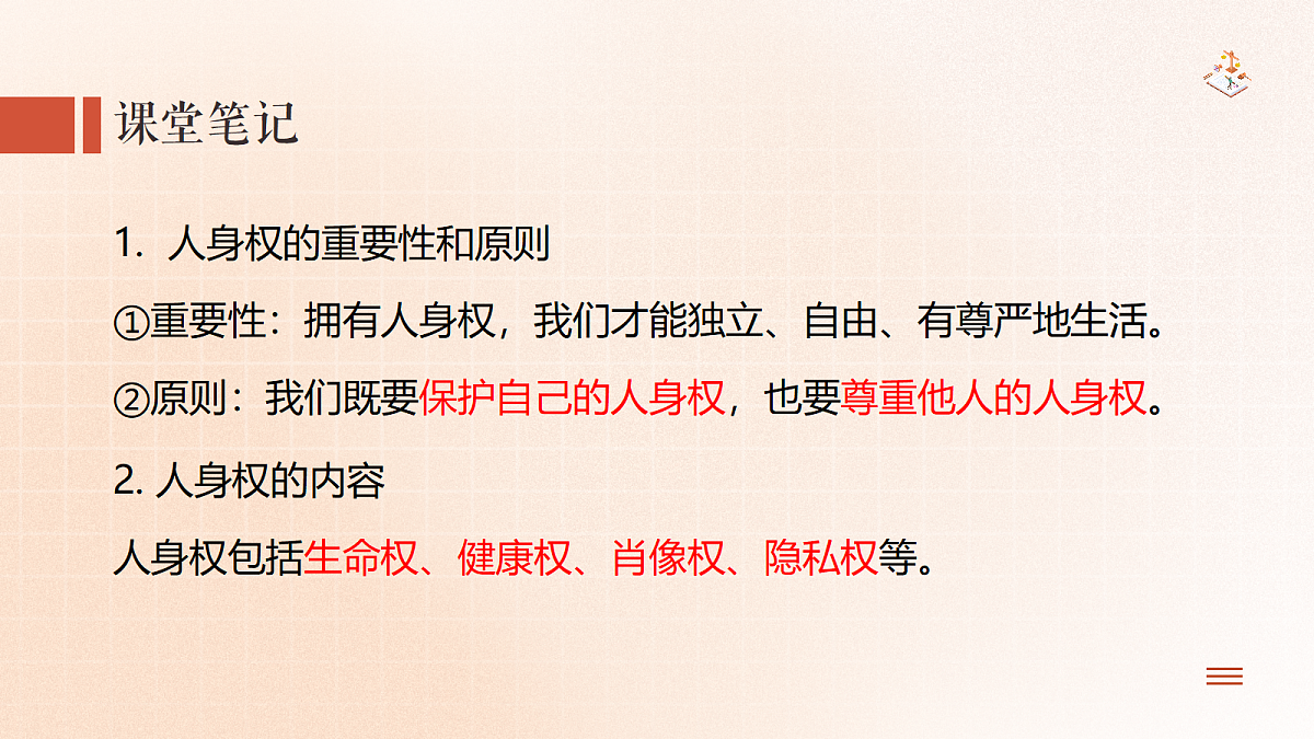 18349624第4页