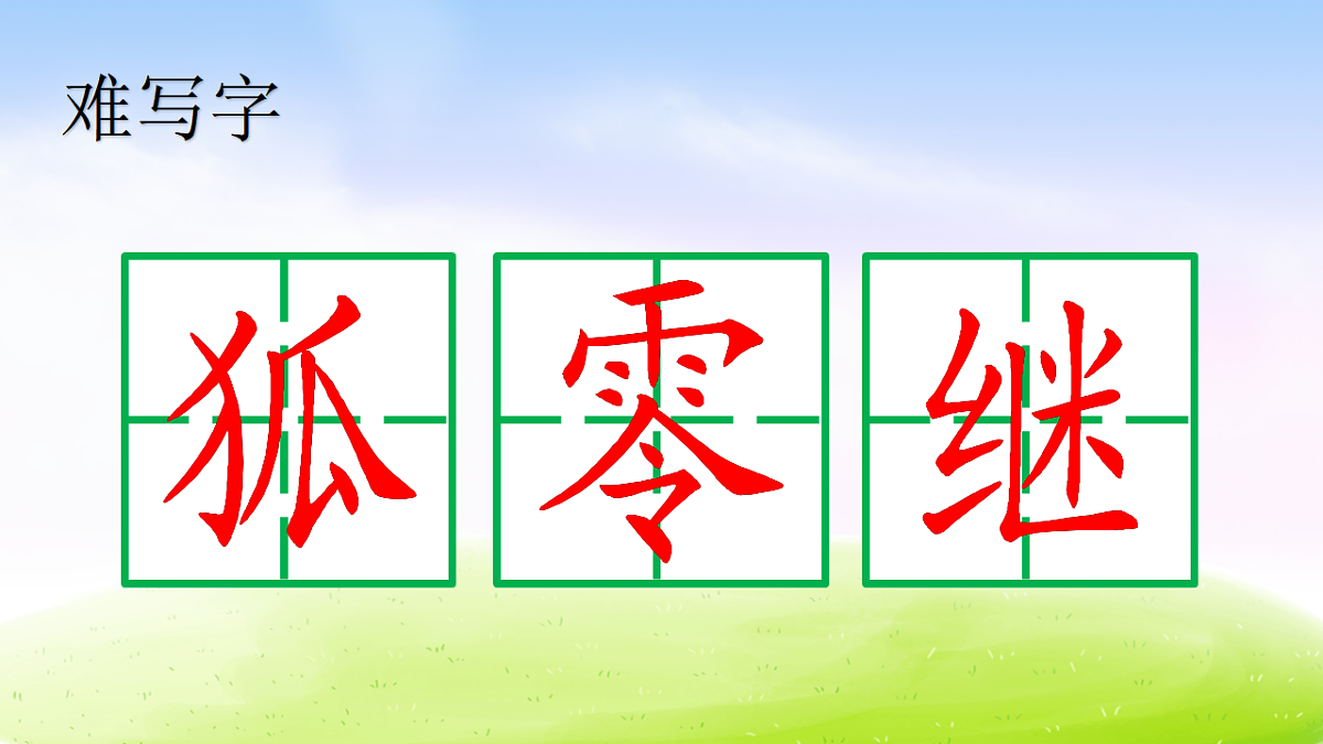 18351409第7页