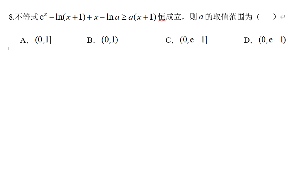 成都石室中学适应性考试(一)评讲PPT 数学第4页